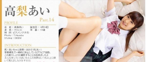 [Minisuka.tv] 2021.04.15 Ai Takanashi 高梨あい