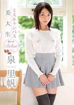 [DVDRIP] ミスキャンパス美大生着エロデビュー 泉里帆 [MBR-BA026]
