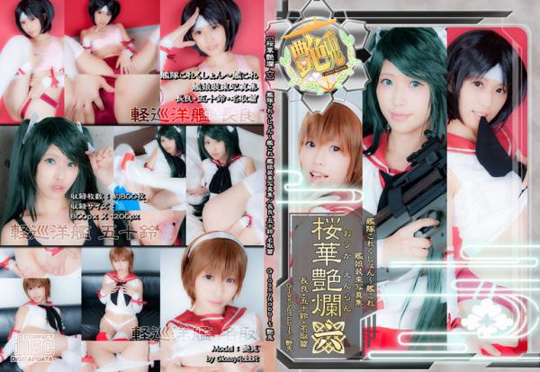 [Cosplay] Tsuyato 艶兎 – Ouka Enran 6 桜華艶爛 六 (KanColle)