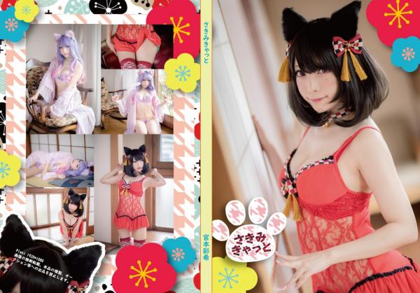 [Cosplay] Saki Miyamoto 宮本彩希 – Sakimi Cat さきみきゃっと