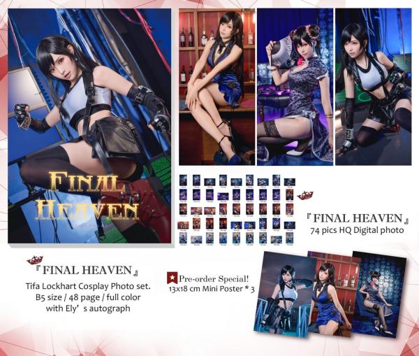 [Cosplay][Ely Cosplay] Ely – FINAL HEAVEN Tifa ティファ写真 (Final Fantasy VII)