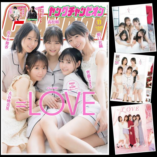 [雑誌] Young Champion – ヤングチャンピオン 2021年11号 (大谷映美里 斎藤なぎさ 佐々木舞香 髙松瞳 野口衣織)