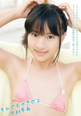 [BDRIP] Aira Mihana 三花愛良 – 全部かわいい水着 セクシー水着 全部ランジェリー風 [AOSBD-013]