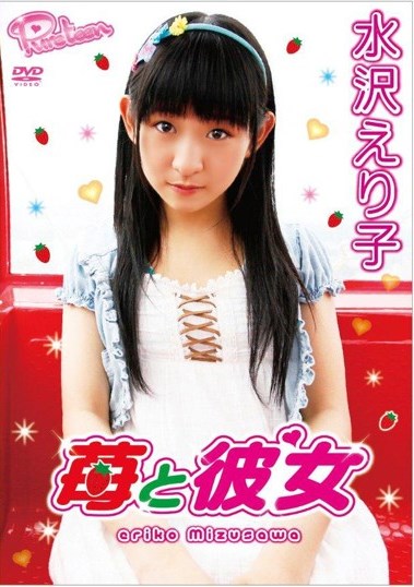 [DVDRIP] Eriko Mizusawa 水沢えり子 – 苺と彼女 [TOKYO-043]