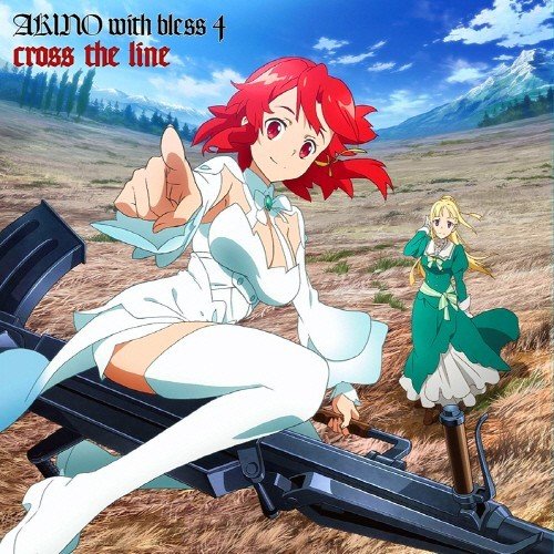 [Single] AKINO from bless4 – cross the line [FLAC / 24bit Lossless / WEB] [2016.11.09]
