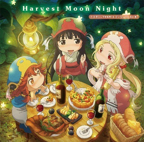 [Single] 下地紫野 & 悠木碧 (Shino Shimoji & Aoi Yuki) – Harvest Moon Night [FLAC / 24bit Lossless / WEB] [2018.03.07]