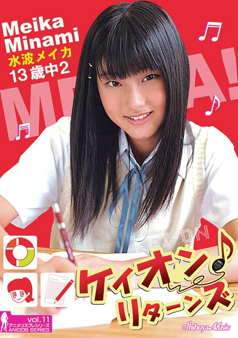 [DVDRIP] Meika Minami 水波メイカ – ケイオン♪♪ リターンズ [CPSKY-236]