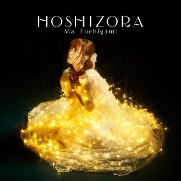 [Album] 渕上舞 (Mai Fuchigami) – 星空 [24bit Lossless + MP3 320 / WEB] [2021.01.27]