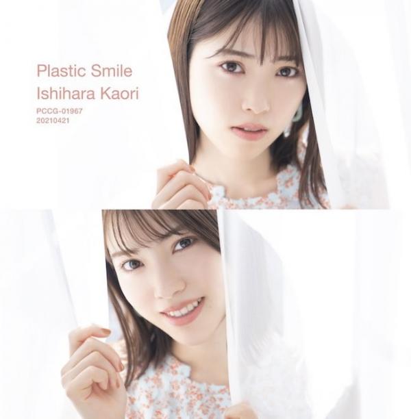 [Single] 石原夏織 (Kaori Ishihara) – Plastic Smile [24bit Lossless + MP3 320 / WEB] [2021.04.21]