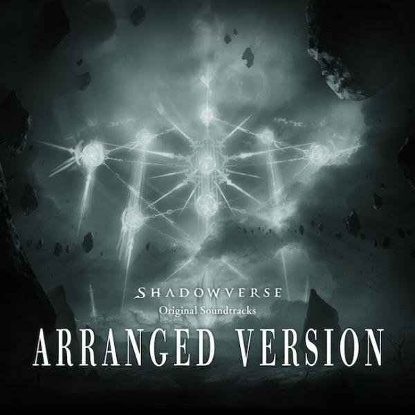 [Album] 池頼広/Shadowverse (Yoshihiro Ike) – Shadowverse Original Soundtracks: Arranged Version [FLAC / 24bit Lossless / WEB] [2019.12.27]