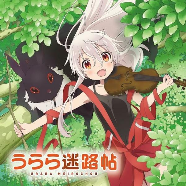 [Album] アニメ「うらら迷路帖」サントラ – TVアニメ「うらら迷路帖」オリジナル・サウンドトラック [FLAC / 24bit Lossless / WEB] [2017.03.08]