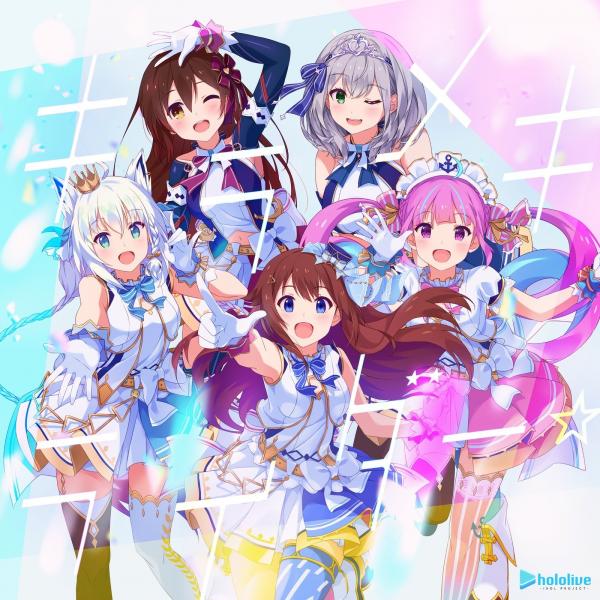 [Single] hololive IDOL PROJECT – キラメキライダー☆ [2020.02.24]