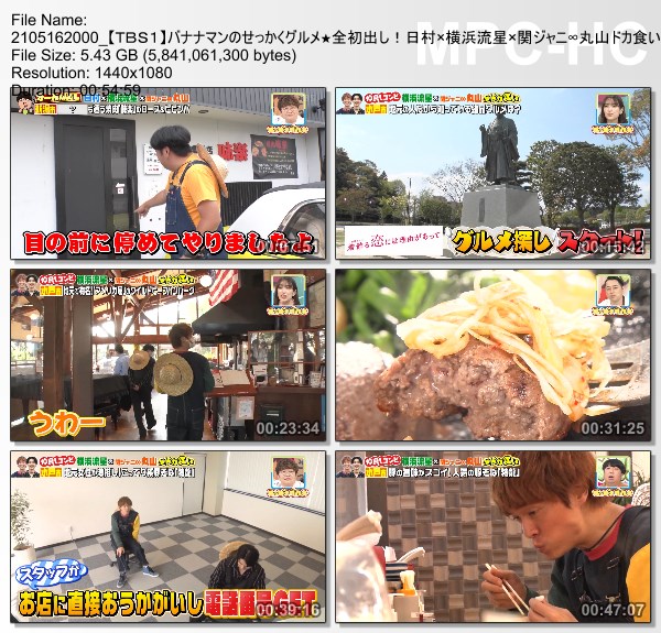 [TV-Variety] バナナマンのせっかくグルメ!! – 2021.05.16