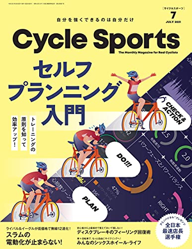 [雑誌] CYCLE SPORTS (サイクルスポーツ) 2021年07月号