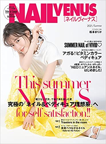 [雑誌] NAIL VENUS (ネイルヴィーナス) 2021夏号