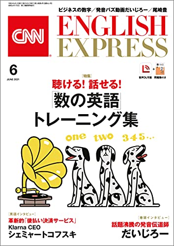 [雑誌] CNN ENGLISH EXPRESS 2021年06月号