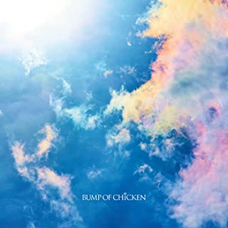 [Single] BUMP OF CHICKEN – なないろ [FLAC + MP3 320 / WEB]