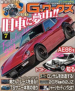 [雑誌] G-ワークス (G Works) 2021年07月号
