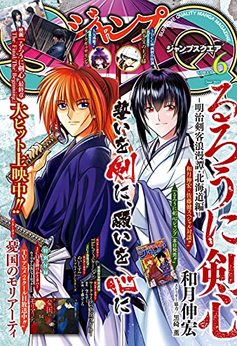 [雑誌] ジャンプSQ. 2021年6月号