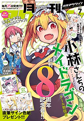 [雑誌] 月刊アクション 2021年07月号