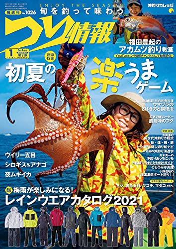 [雑誌] つり情報 2021年06月01日号