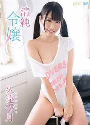 [DVDRIP] 清純令嬢 久遠雫月 [PITV-012]