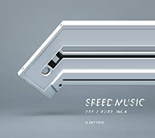 [Album] H ZETTRIO – SPEED MUSIC ソクドノオンガク vol. 4 [FLAC 24bit + MP3 320 / WEB]