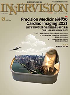 [雑誌] 月刊インナービジョン 2021年05月号
