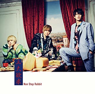 [Album] Non Stop Rabbit – 三大欲求 [FLAC 24bit + MP3 320 / WEB]
