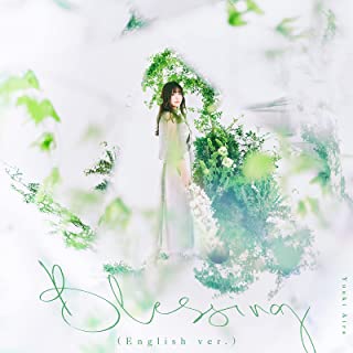 [Single] 結城アイラ (Aira Yuuki) – Blessing (English Ver.) [FLAC + MP3 320 / WEB]