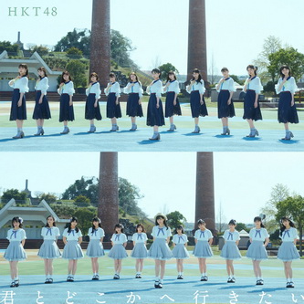 [Single] HKT48 – 君とどこかへ行きたい (2021.05.12/MP3+Flac/RAR)