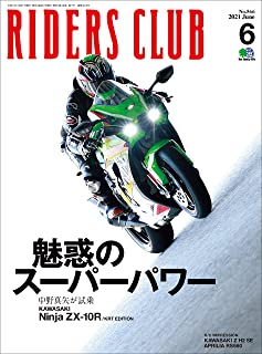 [雑誌] RIDERS CLUB (ライダースクラブ) 2021年06月号