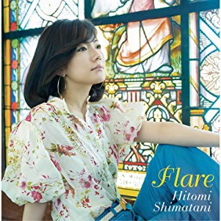 [Album] 島谷ひとみ (Hitomi Shimatani) – Flare [FLAC / WEB]
