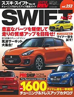 [雑誌] HYPER REV ハイパーレブ Vol.252