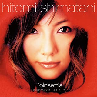 [Album] 島谷ひとみ (Hitomi Shimatani) – Poinsettia [FLAC / WEB]