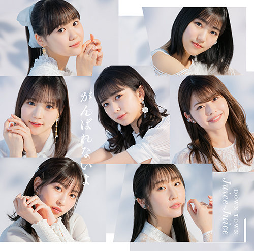 [MUSIC VIDEO] Juice=Juice – DOWN TOWN／Ganbarenaiyo [Limited SP1 DVD] (2021.04.28/MP4/RAR) (DVDISO)