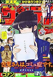 [雑誌] 週刊少年サンデー 2021年24号