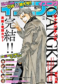 [雑誌] イブニング 2021年09-10号