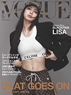 [雑誌] VOGUE JAPAN (ヴォーグジャパン) 2021年06月号