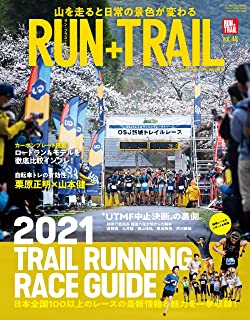 [雑誌] RUN+TRAIL (ラントレイル) Vol.48