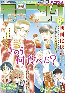 [雑誌] モーニング 2021年26号