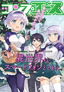 [雑誌] コンプエース 2021年07月号