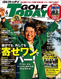 [雑誌] GOLF TODAY (ゴルフトゥデイ) 2021年06月号
