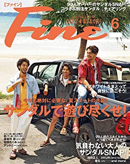 [雑誌] Fine (ファイン) 2021年06月号