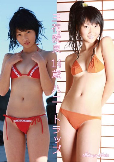 [DVDRIP] Aira Mihana 三花愛良 – 14歳 ハニートラップ [CPSKY-101]