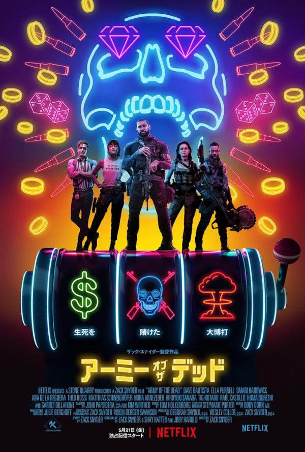 [ドラマ] アーミー・オブ・ザ・デッド (2021) (WEBRIP)
