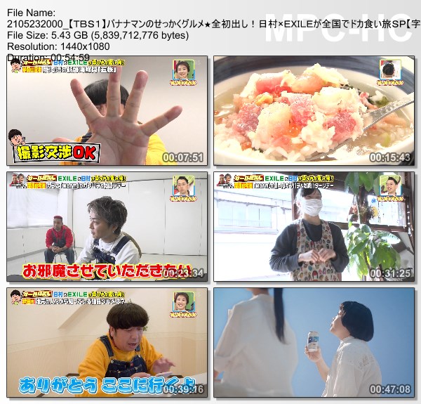 [TV-Variety] バナナマンのせっかくグルメ!! – 2021.05.23
