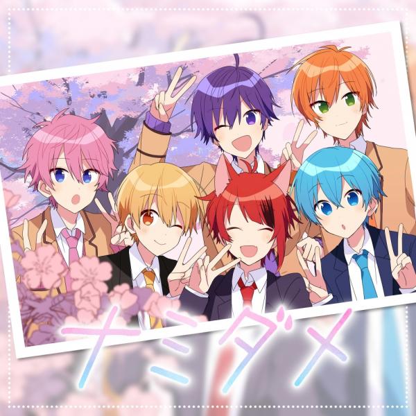 [Single] ナミダメ – すとぷり (2021.05.05/MP3+Flac/RAR)