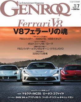 [雑誌] GENROQ (ゲンロク) 2021年07月号