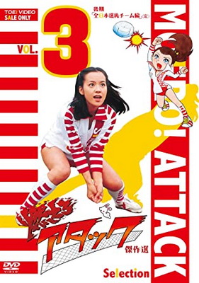 [ドラマ] 燃えろアタック 全71話 (1979) (WEBDL)